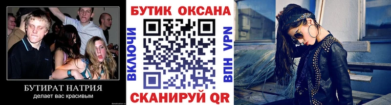 Бутират BDO Первомайск