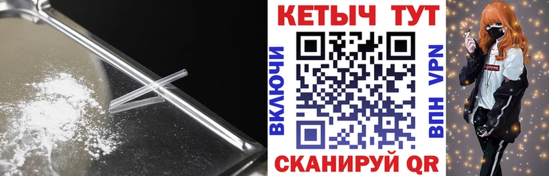 как найти закладки Первомайск Кетамин ketamine