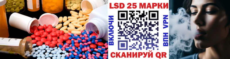 сколько стоит  Первомайск  LSD-25 экстази кислота 