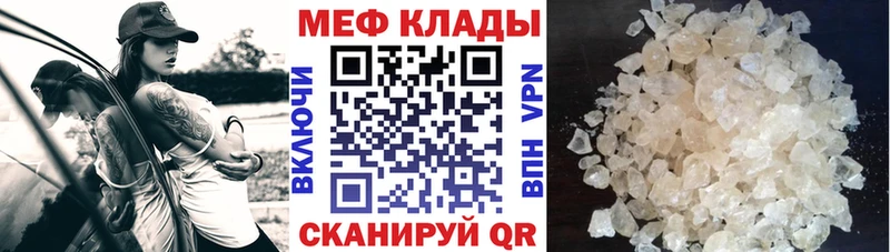 Мефедрон мяу мяу  Первомайск 