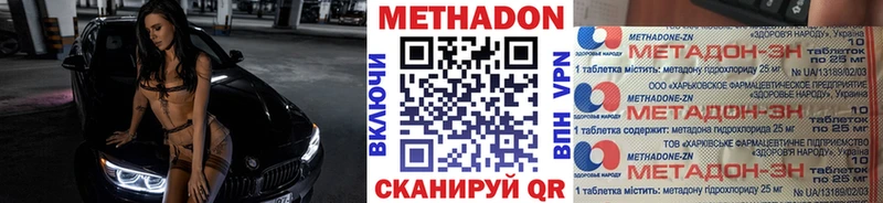 МЕТАДОН VHQ гидра зеркало Первомайск