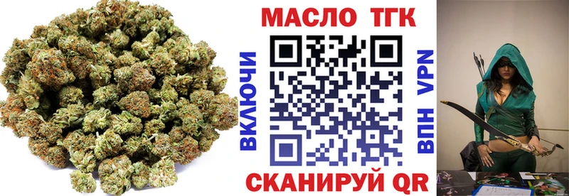 ТГК концентрат  купить   Первомайск 